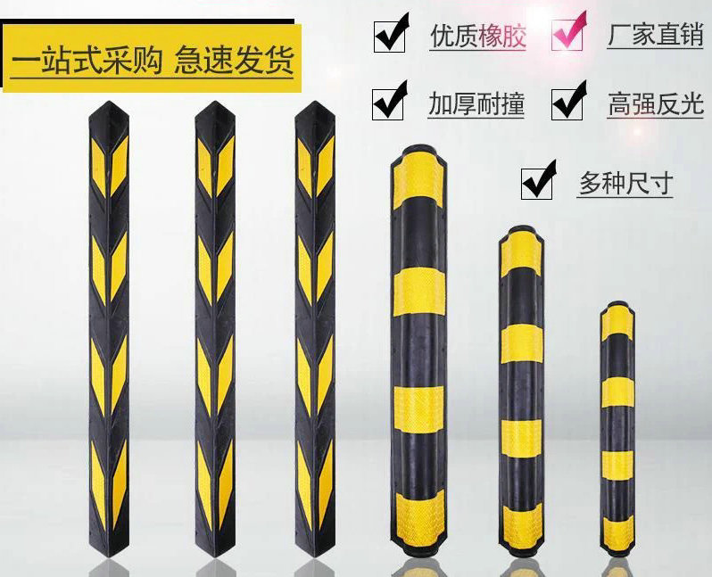 橡膠圓護(hù)角